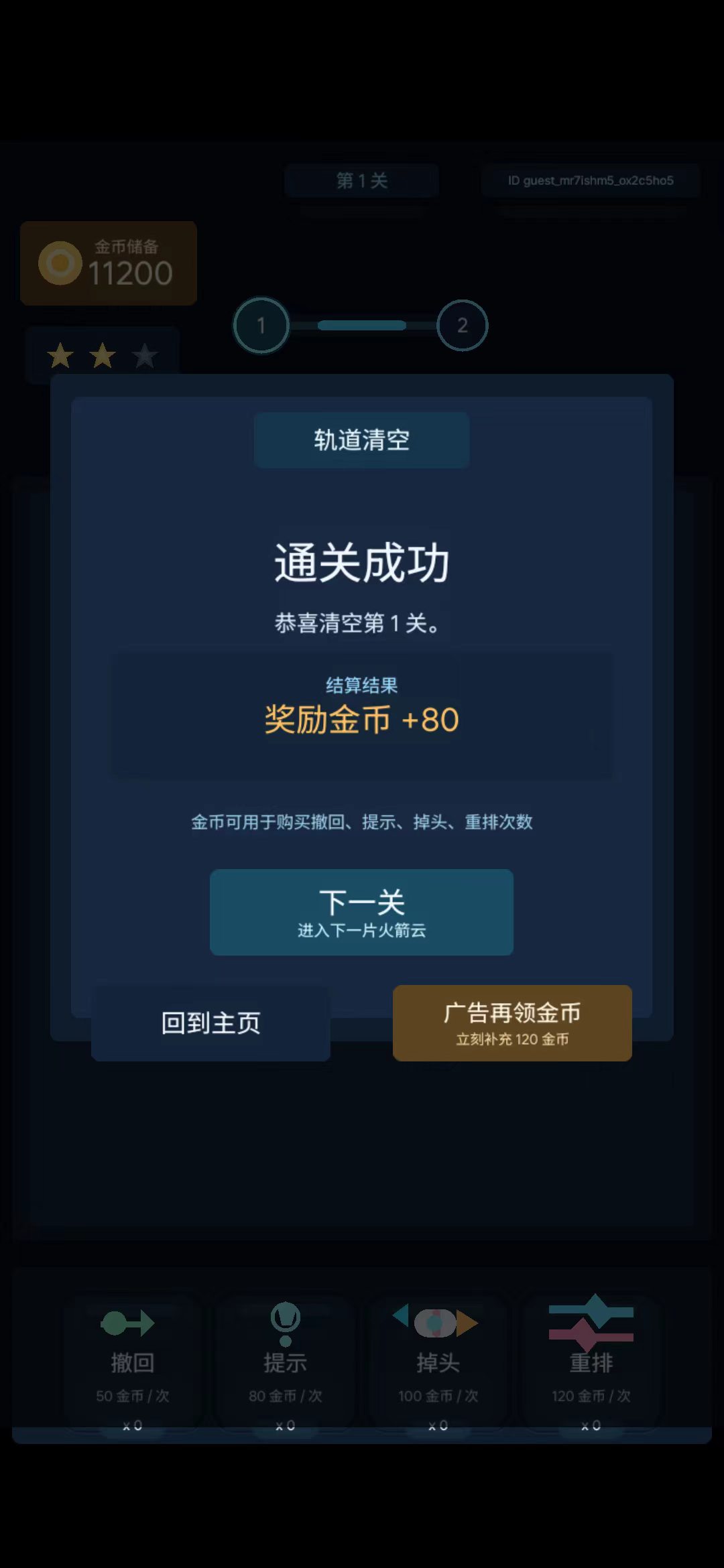 锦城记游戏截图2