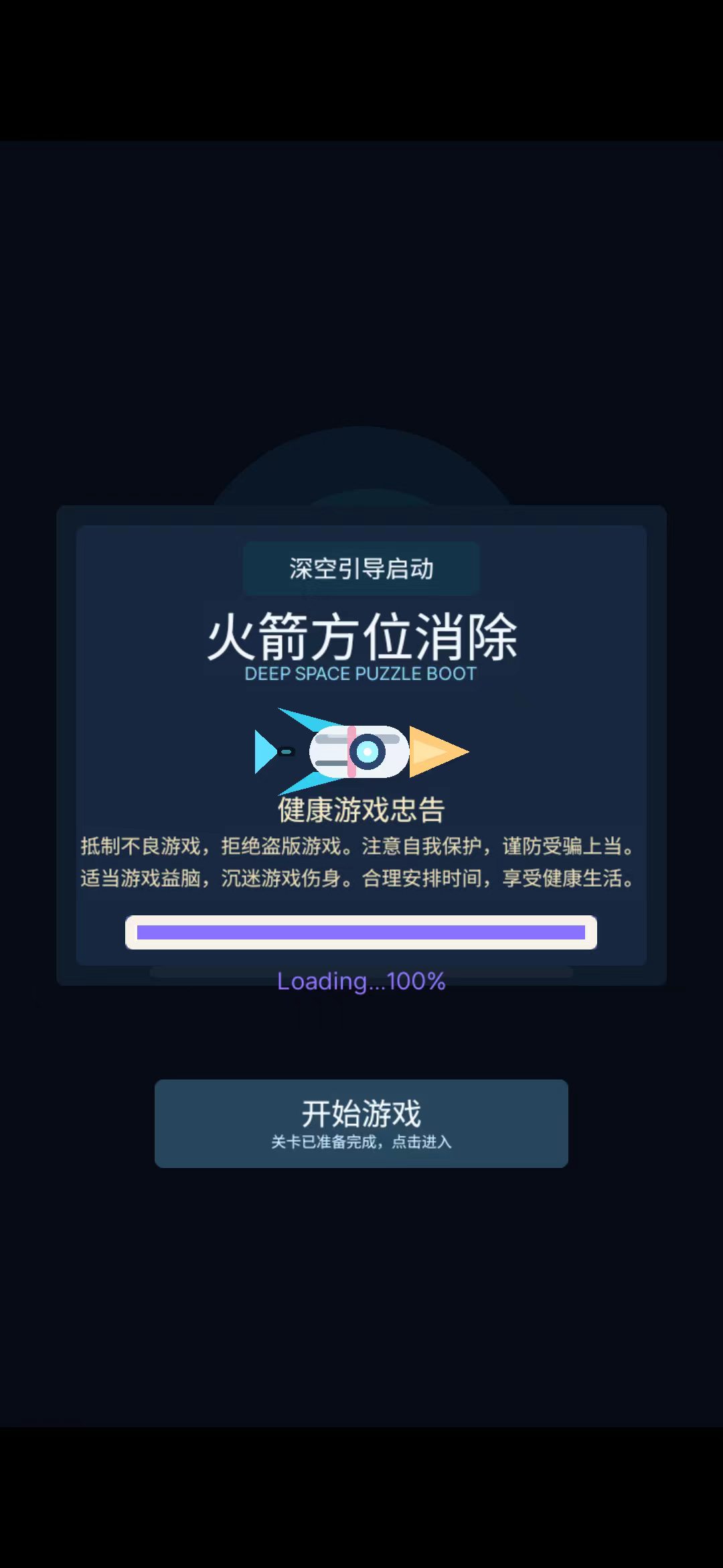 锦城记游戏截图3